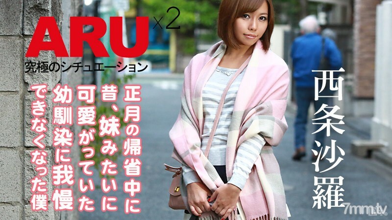 010716-067 I can&#039;t stand my playhood friend as an adult 2 Sara Saijo