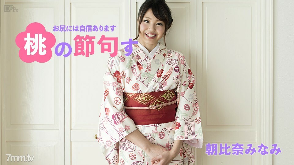 030217-384 Momojiri no Sekku ~ I&#039;m confident in my ass ~ Minami Asahina