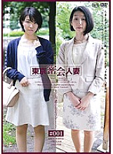 140C02112 Tokyo Secret Meeting Married Woman #001