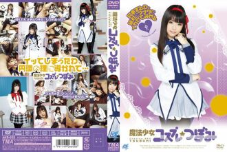 AKB-032 Magical Girl Cosplay Tsubomi