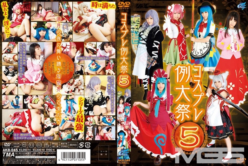 AKB-045 Cosplay Annual Festival 5