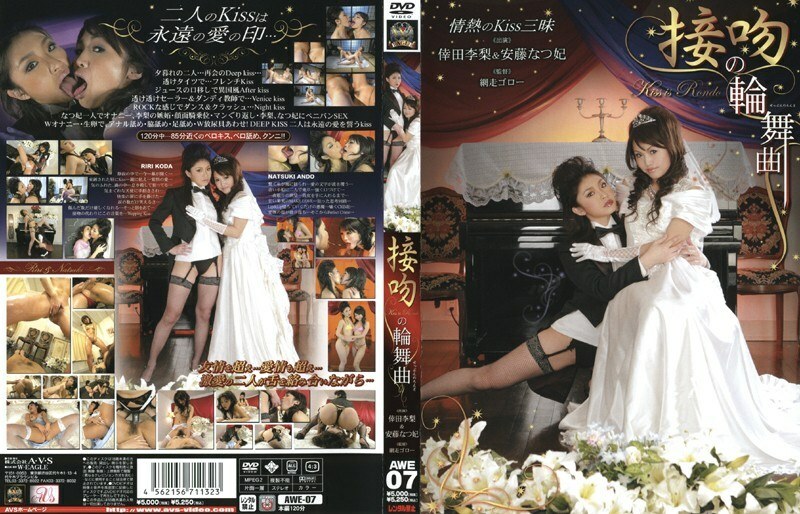 AWE-007 Rondo of Kisses Riri Koda &amp; Natsuhi Ando