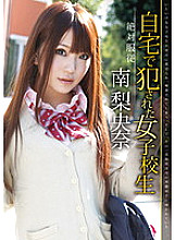 CRS-032 Absolute Obedience Schoolgirl Fucked At Home Riona Minami – Minami Rina