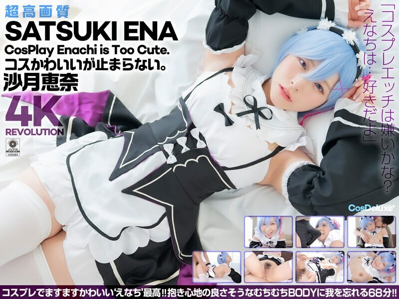 [UNCENSORED-LEAK]                     CSPL-024 [4K] 4K Revolution The costume is cute, but...I can't stop. Satsuki Ena