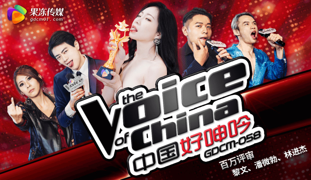 Poster for CUS-1944 China moans so much