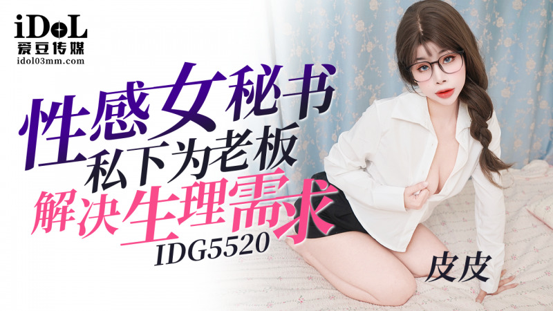 Poster for CUS-2402 Sexy female secretary solves the physical needs of her boss in private