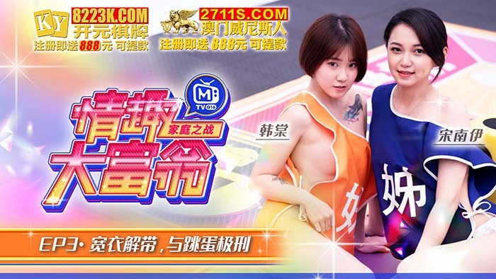 Poster for CUS-830 Sex Monopoly ep3 Undressing and Vibrating Egg Execution