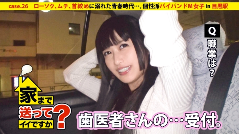 ⁣DCV-026 Can I take you home? case.26 Adolescence addicted to candles, whips, and play... A unique su