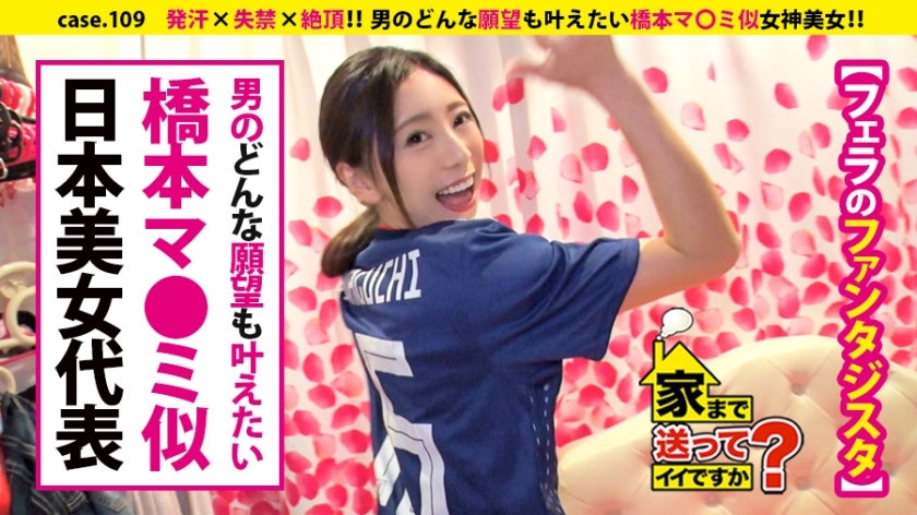 [UNCENSORED-LEAK]                     DCV-109 Can I send you home? case.109 This is an erotic face! Hashimoto Ma 0 mi lookalike! ! A beautiful cock hu