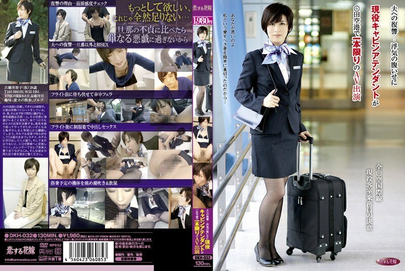 [UNCENSORED-LEAK]                     DKH-032 Revenge On Her Husband… An Active Cabin Attendant Makes A One-Time AV Appearance At ○da Airport To Revenge For Cheating