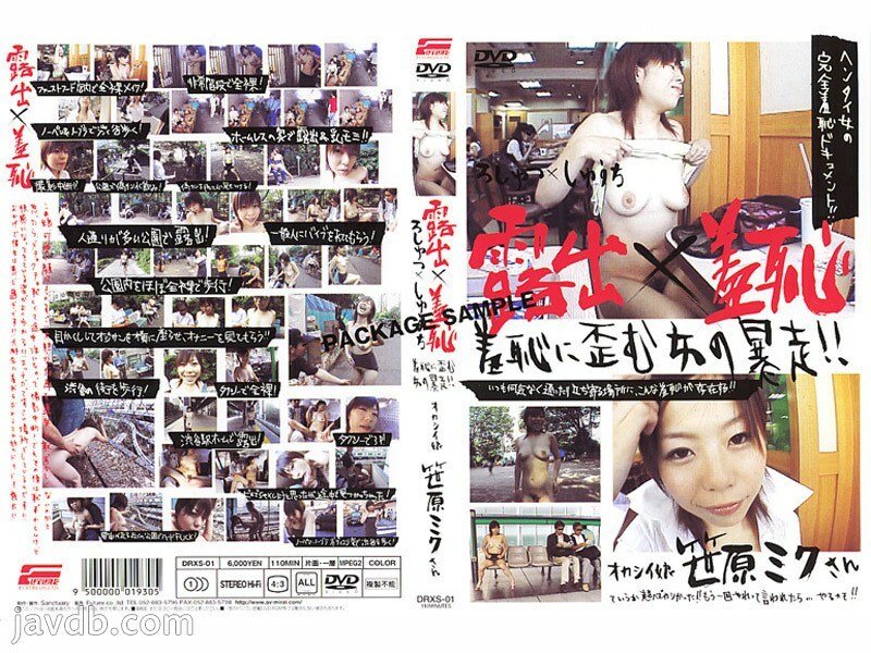 DRXS-01 Exposure x Shame 1 - Miku Sasahara