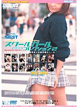 DSD-018 THE BEST School Girl Collection 2 – Konomi Katori