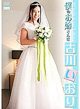 EHM-0002 My wife is Iori Furukawa / Iori Furukawa