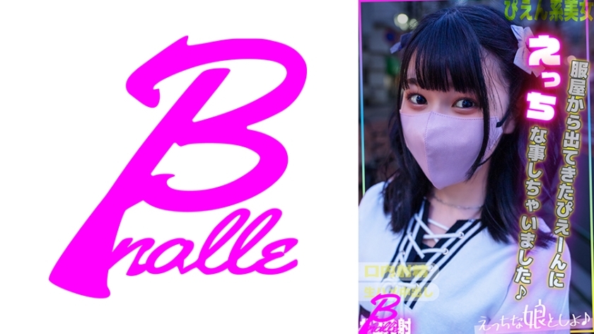 [UNCENSORED-LEAK] EMS-018 I did something naughty to a fashionable, cute girl who came out of a clot