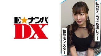 ENDX-509 When the erotic switch is turned on, the expression in his eyes changes! A screaming sex monster