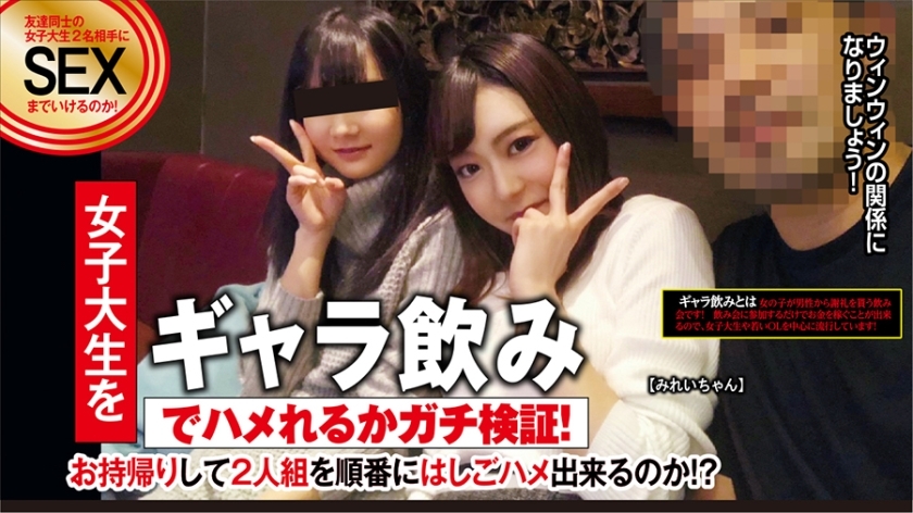 ETQT-334 Mirei-chan 21 Years Old College Student Tsundere Girl Is Mostly Masochistic! ! It&#039;s really cute that I feel wet in front of my friends, so I gave it a hard paco!