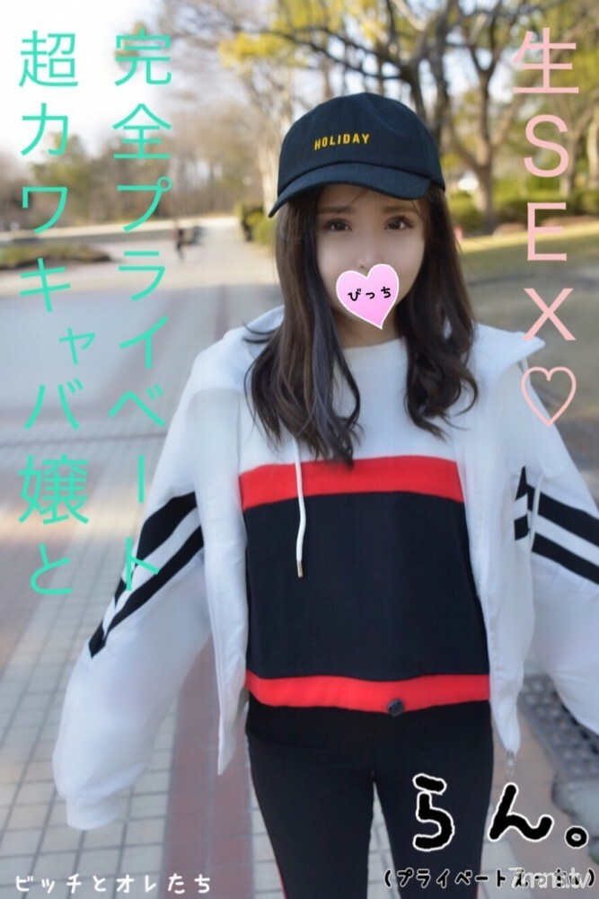 FC2-PPV-1038674 [Completely private] Similar to Erika Sawa! Love love raw sex w with artistic peach butt &amp; busty luxury hostess and matching underwear