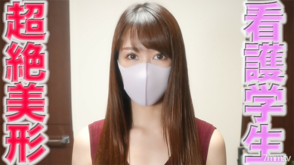 Poster for FC2-PPV-3048687 Transcendental cute beauty nursing student GET! !! , Complete first shooting! , The 256th original individual shooting of the second round of vaginal cum shot to a super beautiful student of a love love couple who has sex with her boyfrien