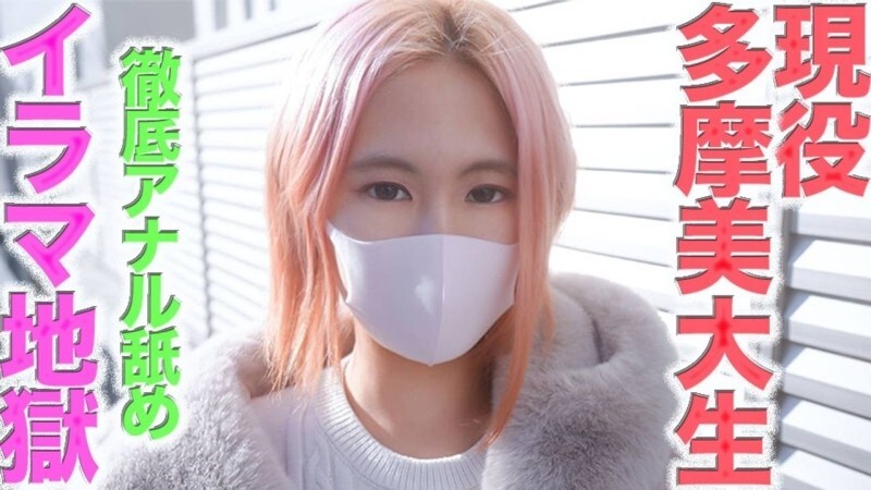 FC2-PPV-4627512 Beautiful Art Proposal - Pink Hair Short Pure White Transparent 20 Year Old Art Coll