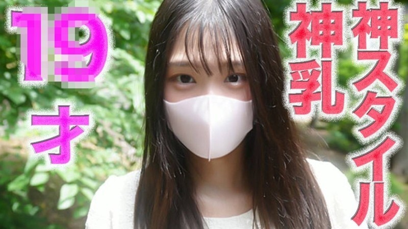 FC2-PPV-4728914 Divine breasts!! Divine breast style!! 19 years old! G cup, completely first shoot, natural, pure, no experience other than with a boy