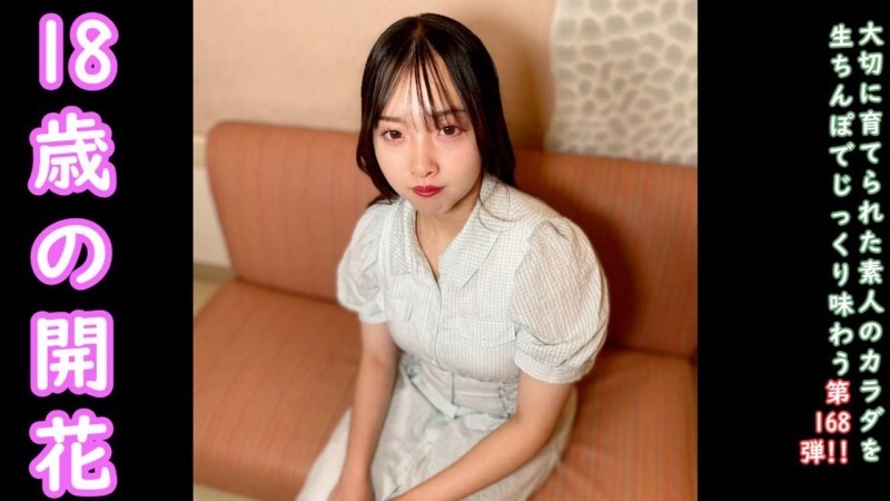 FC2-PPV-4734296 ★Bonus uncensored ♀168 Goho A memorable video that guided the innocent 18-year-old Tsumugi-chan into the adult world. Her first creamp