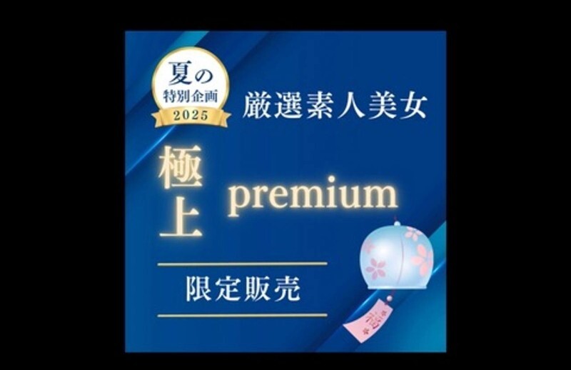 FC2-PPV-4755319 [Limited Edition] Premium Selected Amateur Beauties – Wind Chimes