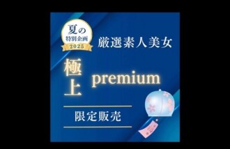 FC2-PPV-4755319 [Limited Edition] Premium Selected Amateur Beauties – Wind Chimes