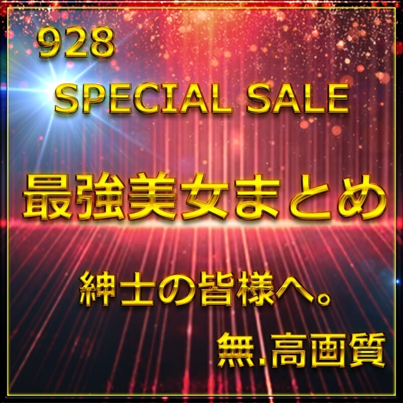 FC2-PPV-4772317 Limited stock Vol.2 ≪Today only≫ The strongest beauty appears. Overwhelming style and cuteness with a large amount of raw cum. Bonus 9