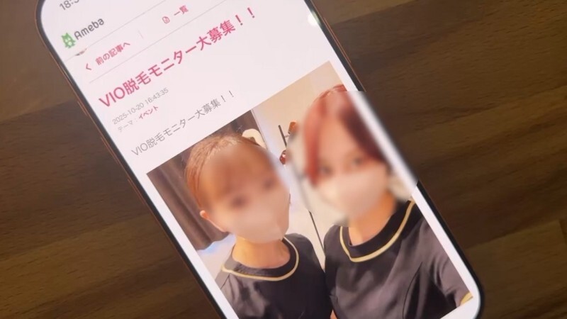 Poster for FC2-PPV-4783770 [Newcomer training] I ejaculated during a Brazilian wax monitor lol [Penis exposed in front of two women] [CFNM]