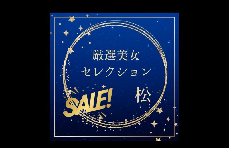 ⁣FC2-PPV-4788447 Carefully Selected Beautiful Women SALE ~Matsu~