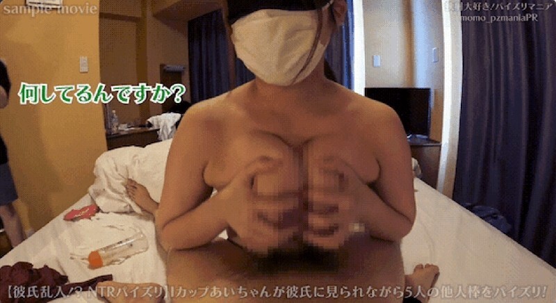 FC2-PPV-4789367 [NTR Titty Fuck Ai-chan Extra Edition] Right next to her boyfriend… I-Cup Ai-chan titty fucks and shoots five other men's dicks