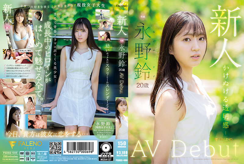 [UNCENSORED-LEAK]                     FSDSS-688 Newcomer Suzu Nagano AV Debut