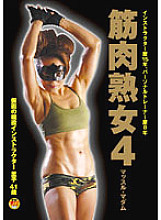 FSET-116 Muscular Mature Woman 4 Masked Active Instructor Riko 41 Years Old