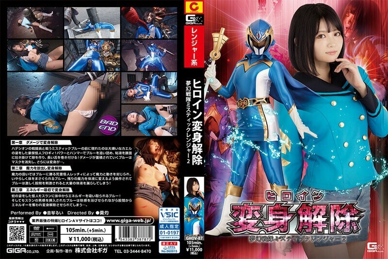 GHOV-087 Heroine Transformation Canceled Mugen Sentai Mystic Ranger 2 Rui Nekoto