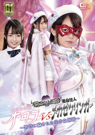 [UNCENSORED-LEAK]                     GIGP-014-UNCENSORED-LEAK