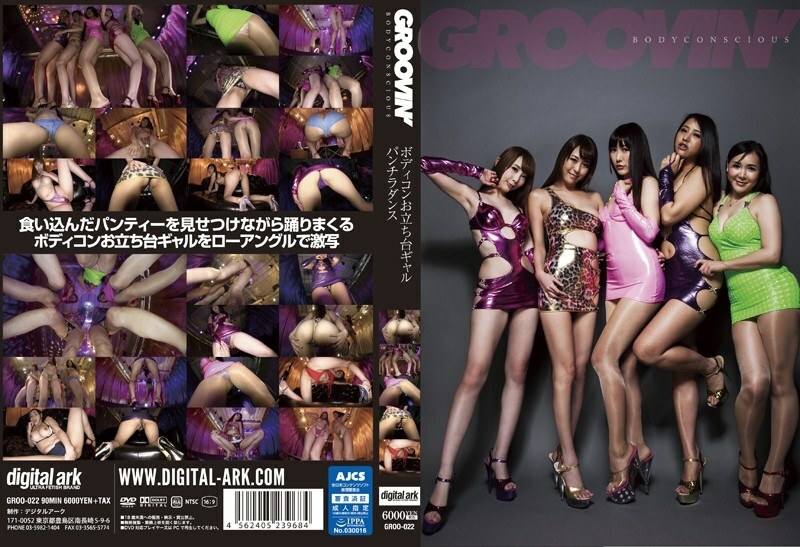 GROO-022 groovin&#039; BODYCONCIOUS Body Conscious Otachidai Gal Panchira Dance - Aya Kisaki