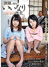 GVG-924 Sexual Intercourse With Compliant Sisters Living In An Inn Shizuku Seino Mii Kurii