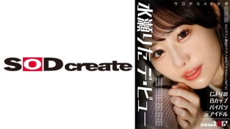 [UNCENSORED-LEAK]                     HSDAM-041 A-cup B-cup shaved former idol who made fans go wild with a two-shot photoshoot. Today, Rita Minase debuts as an AV actress.