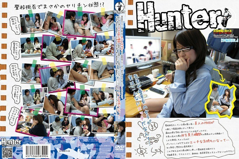 HUNT-390 I came to my house, where I refused to attend school, because I was worried about the young beauty's homeroom teacher. At first I was desperate to get me to school, but the moment I saw my AV that suddenly flowed, that enthusiasm was on the