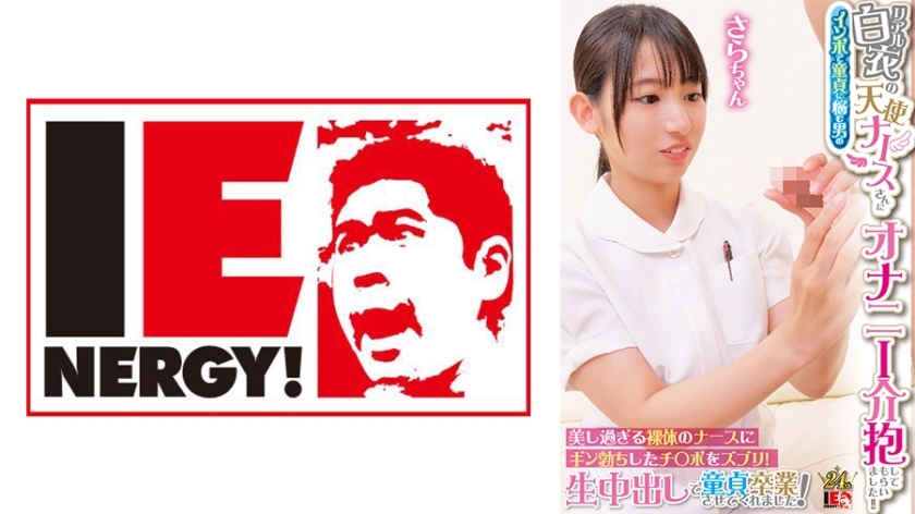 [UNCENSORED-LEAK]                     IENFH-31603 An angelic nurse in a real white coat took care of a man who was suffering from impotence and was su