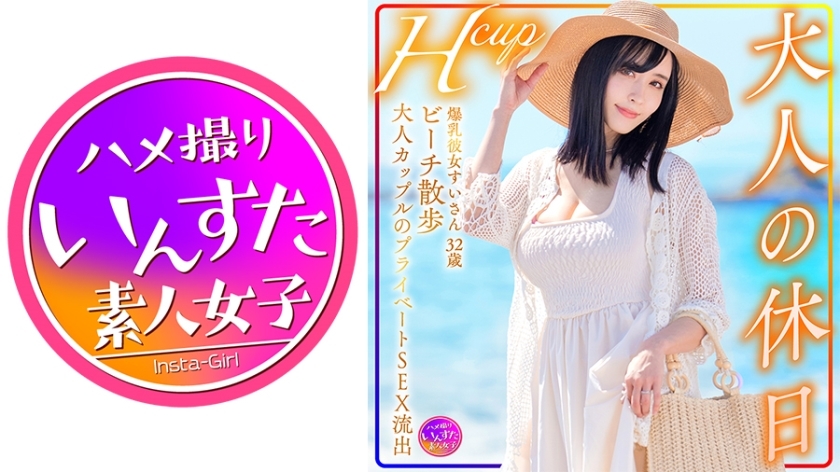 Poster for [UNCENSORED-LEAK]                     INSTV-599 Hcup Busty Girlfriend Sui-san 32 years old Adult Holiday Beach Walk Adult Couple's Private SEX Leaked