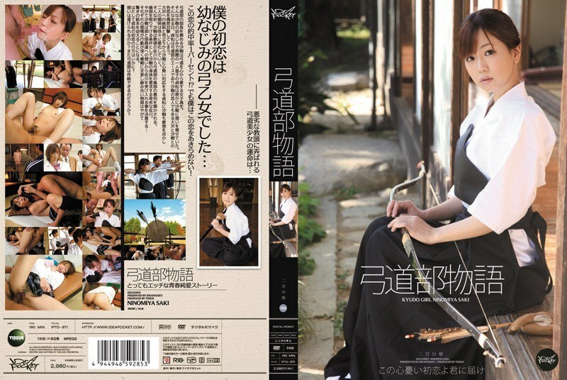 IPTD-871 Kyudo Club Story Saki Ninomiya - Ninomiya Saki