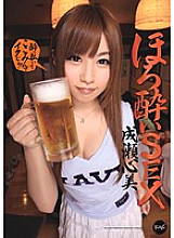 IPTD-924 Tipsy SEX Kokomi Naruse – Shinmi Naruse (Kokomi)