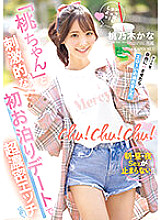 IPZZ-132 Chu! Chu! Chu! Super intense sex on an exciting first sleepover date with "Momo-chan" – Can't stop having sex in the morning, noon and night! ! Is it Momonogi? – Kana Momonogi