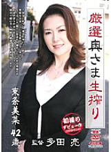 JKRD-06 A Working Lady Who Was Driven Crazy By A Young And Robust Ochiko 6 Volumes