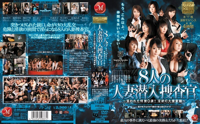 [UNCENSORED-LEAK]                     JUC-794 Madonna&#039;s 8th Anniversary Production: Full-scale play Suspense Feature-length 8 Married Women Undercover Investigators - Special Investigation Unit 0 Targeted! The Great Investigation Line of Lust -