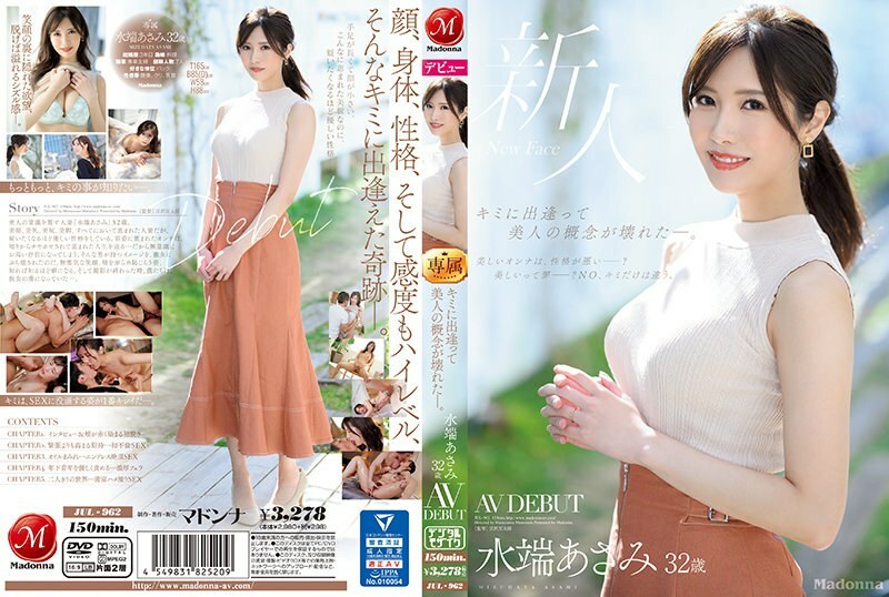 [UNCENSORED-LEAK]                     JUL-962 When I met you, the concept of beauty was shattered. Mizuhata Asami 32 years old AV DEBUT