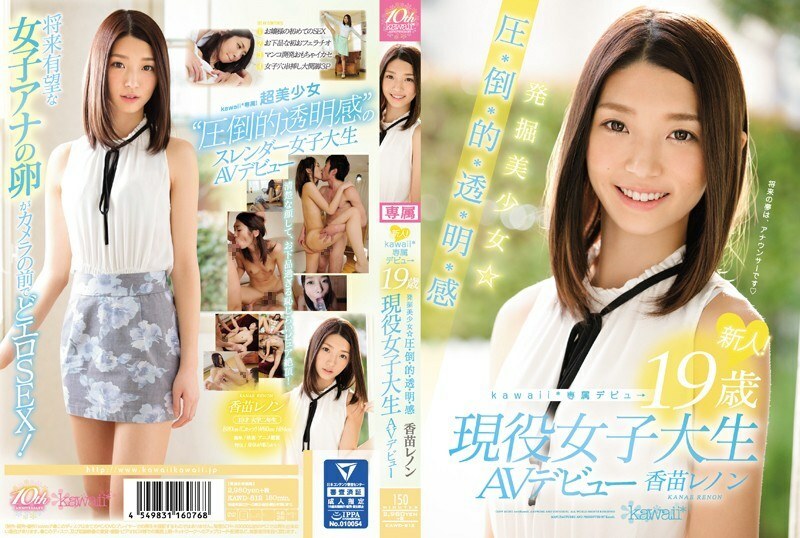 [UNCENSORED-LEAK]                     KAWD-812 Rookie! Kawaii * Exclusive Debut → Excavation Beautiful Girl ☆ Overwhelming, Overwhelming, Target, Toru, Akira, Feeling 19 Years Old Active Female College Student AV Debut Kanae Lennon