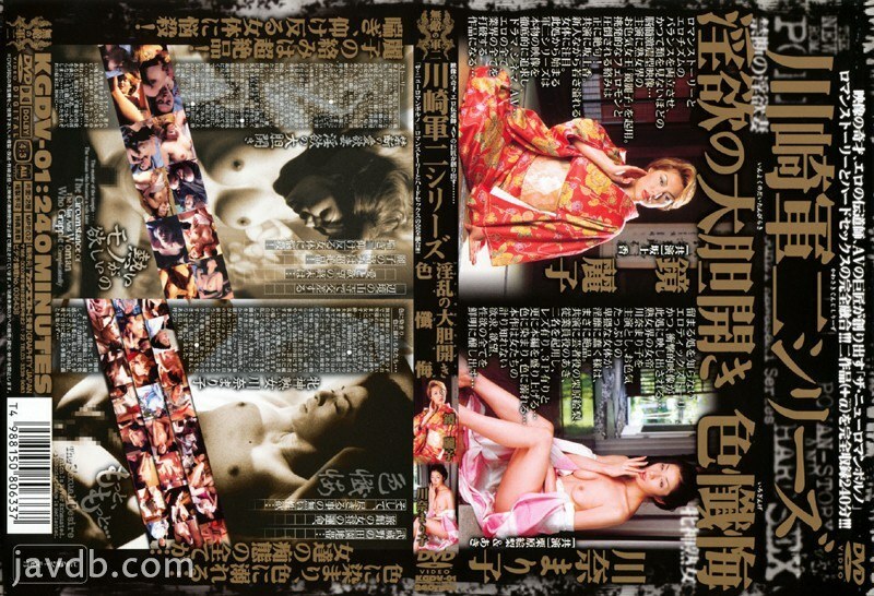 KGDV-01 Gunji Kawasaki Series Bold Opening of Lust Color Confession - Reiko Kagami