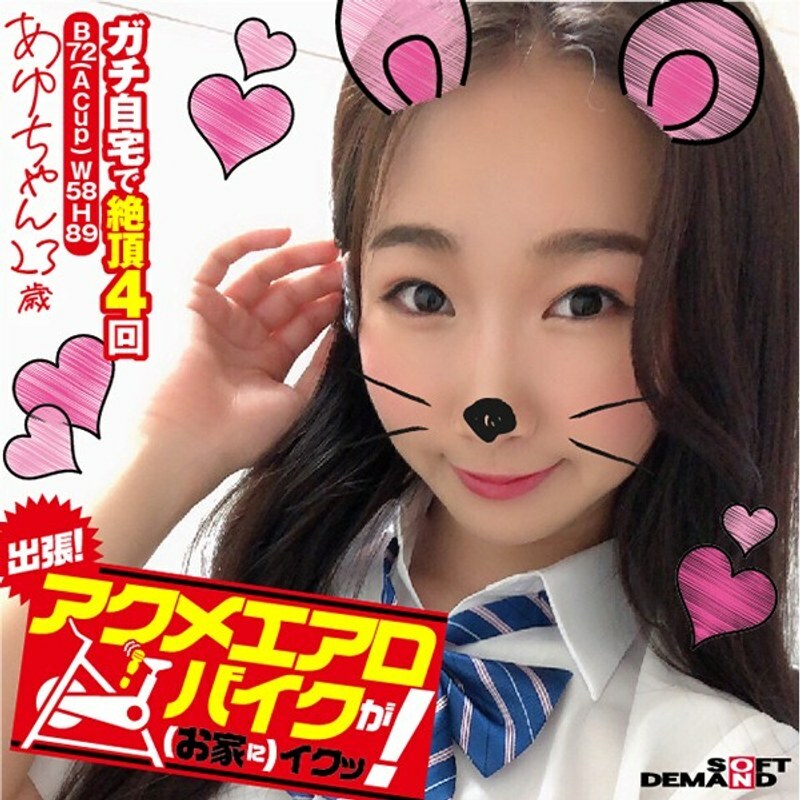 KKTN-005 Business trip! Acme exercise bike is good (at home)! Ayu-chan, 23 years old Ayu Kumano